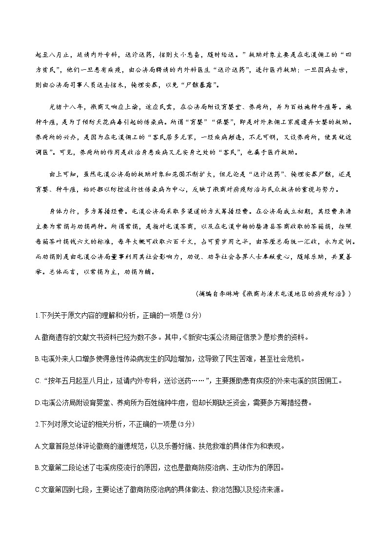 2021忻州一中高二下学期4月月考语文试题含答案02