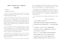 2021长治沁源县一中高二下学期开学考试语文试卷含答案