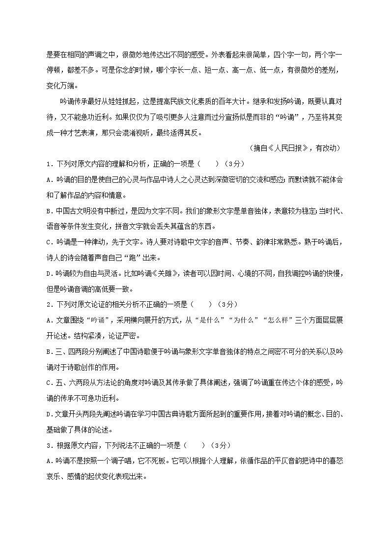 2021自贡田家炳中学高二下学期开学考试语文试卷含答案02