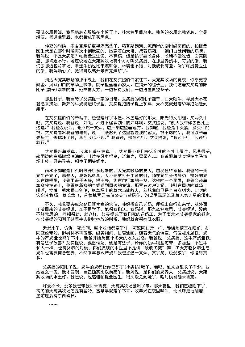 2020衡阳八中高二下学期6月月考试题语文含答案03