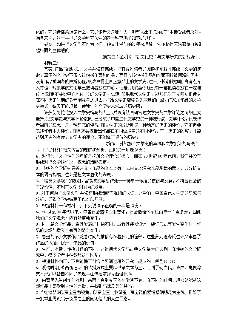 2021黄石有色一中高一下学期期末考试语文试题含答案02