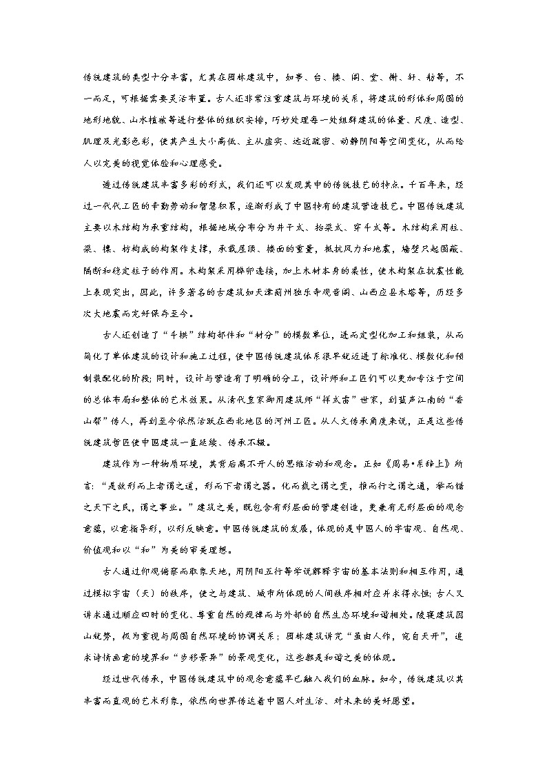 2021汪清县四中高一下学期第二次阶段考试语文试题含答案第3页