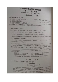 2021上海奉贤区高一下学期5月调研考试语文试题扫描版含答案