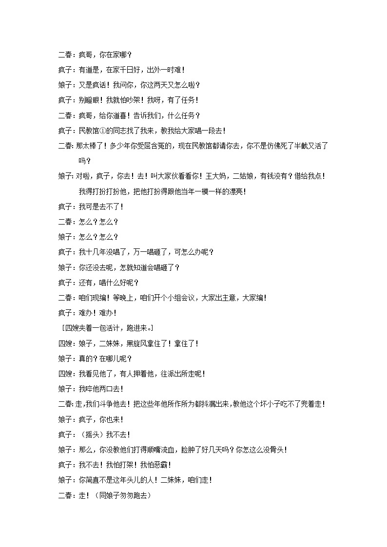 2021深圳实验学校高中部高一下学期阶段考试语文试卷含答案03