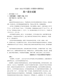 2021沭阳县高一下学期中语文试题含答案