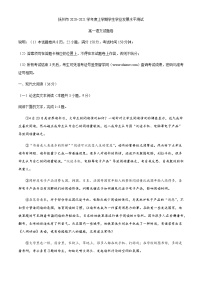 2021抚州高一上学期学生学业发展水平测试（期末考试）语文试题（B卷）含答案