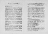 2021枣庄八中（东校）高一上学期第二次阶段检测（12月）语文试题扫描版含答案