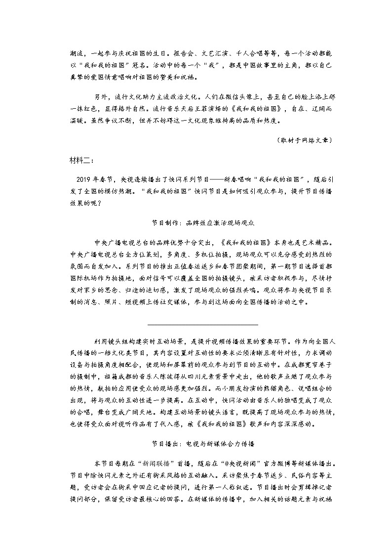 2021蚌埠田家炳中学高一12月月考语文试题含答案第3页