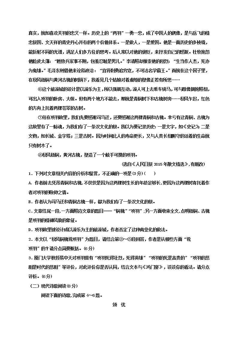 2021宝鸡金台区高一上学期期中考试语文试题含答案02