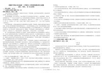 2021四川省树德中学高一上学期10月阶段性测语文PDF版含答案（可编辑）