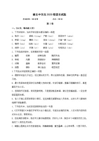 2021雅安中学高一上学期开学考试语文试题含答案