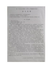 2020省牡丹江一中高一上学期期末考试语文试题扫描版含答案