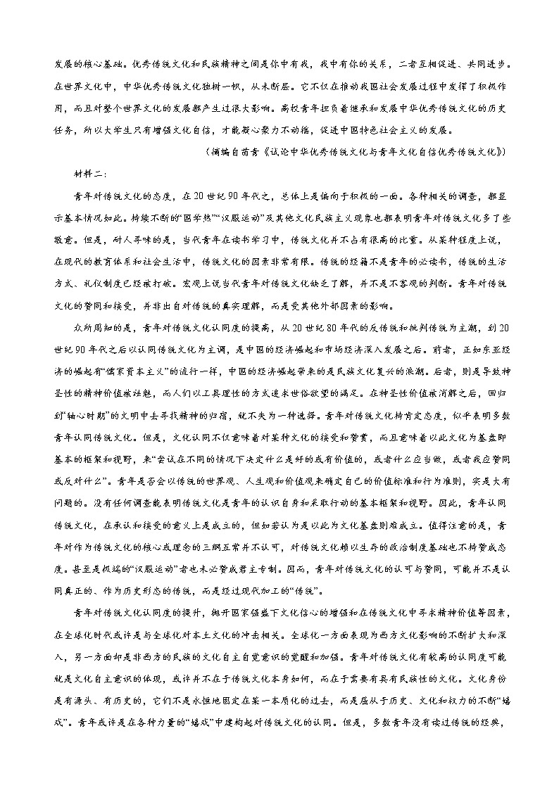 2022届江西省南昌市江西师大附中高三5月模拟语文试题含解析03