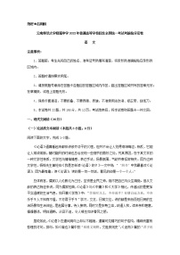 2022届云南师范大学附属中学高考语文考前抢分密卷（一）含解析