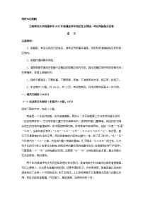 2022届云南师范大学附属中学高考语文考前抢分密卷（二）含解析