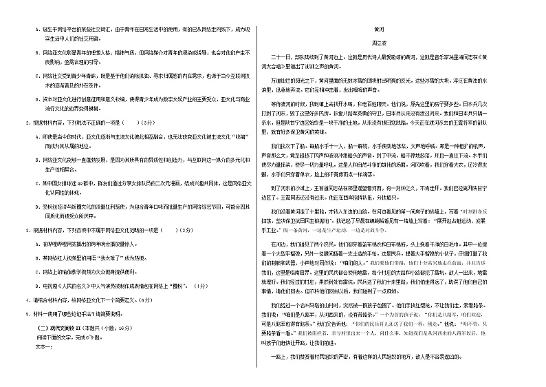 2022届广东省华南师范大学附属中学高考语文考前30天决胜卷05含解析02