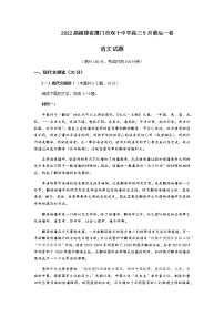 2022届福建省厦门市双十中学高三5月最后一卷语文试题含解析