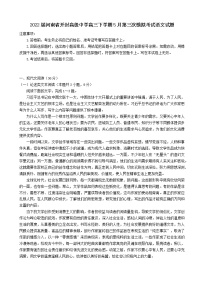 2022届河南省开封高级中学高三下学期5月第三次模拟考试语文试题含解析