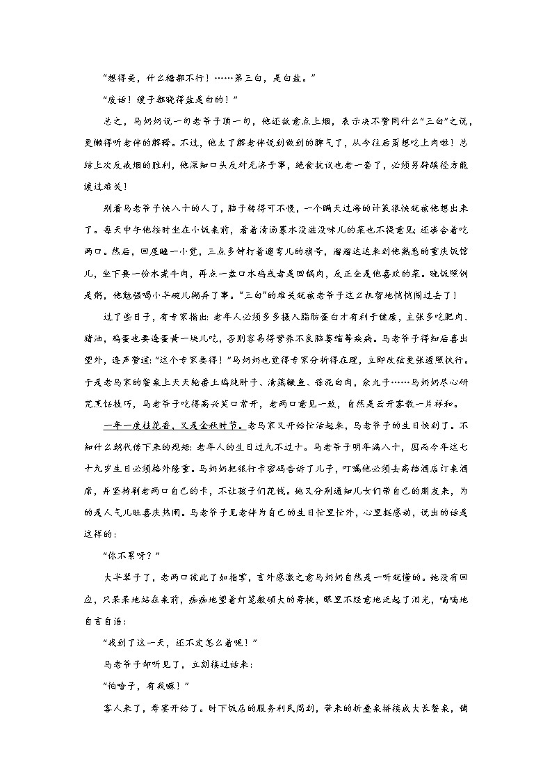 高考语文阅读专项训练：文学类阅读02