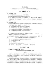 华师大二附中2022年6月高三语文试卷