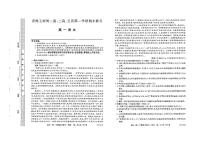 青海省玉树州三校2021-2022学年高一上学期期末考试语文试题