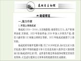 2021_2022学年新教材高中语文第一单元2长征胜利万岁大战中的插曲课件新人教版选择性必修上册