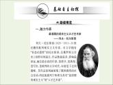 2021_2022学年新教材高中语文第三单元9复活节选课件新人教版选择性必修上册