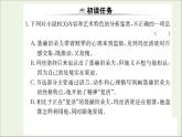 2021_2022学年新教材高中语文第三单元9复活节选课件新人教版选择性必修上册