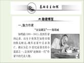 2021_2022学年新教材高中语文第三单元10老人与海节选课件新人教版选择性必修上册