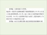 2021_2022学年新教材高中语文第三单元10老人与海节选课件新人教版选择性必修上册
