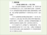 2021_2022学年新教材高中语文第三单元10老人与海节选课件新人教版选择性必修上册
