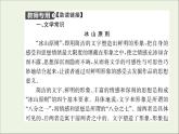 2021_2022学年新教材高中语文第三单元10老人与海节选课件新人教版选择性必修上册