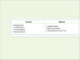 2021_2022学年新教材高中语文第四单元逻辑的力量课件新人教版选择性必修上册