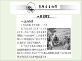 2021_2022學年新教材高中語文第二單元5論語十二章大學之道人皆有不忍人之心課件新人教版選擇性必修上冊