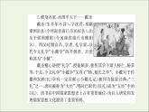 2021_2022學年新教材高中語文第二單元5論語十二章大學之道人皆有不忍人之心課件新人教版選擇性必修上冊