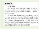 2021_2022學(xué)年新教材高中語文古詩詞誦讀課件新人教版選擇性必修上冊