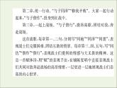2021_2022學(xué)年新教材高中語文古詩詞誦讀課件新人教版選擇性必修上冊
