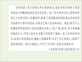 2021_2022學(xué)年新教材高中語文寫作素養(yǎng)提升如何寫演講稿課件新人教版選擇性必修上冊