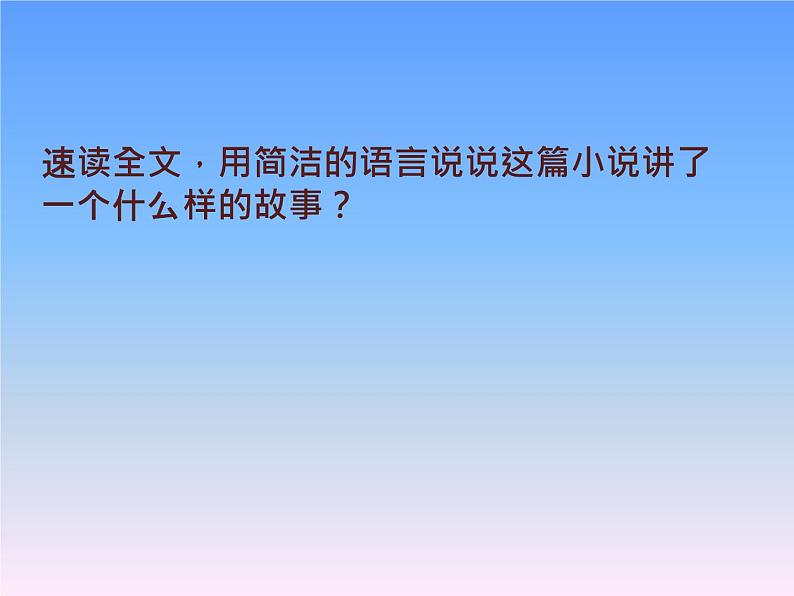 人教版高中语文选修--中国民俗文化《山那面的人家（周立波）》课件1第4页