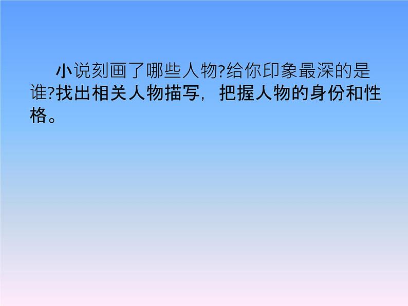 人教版高中语文选修--中国民俗文化《山那面的人家（周立波）》课件1第5页