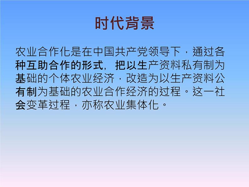 人教版高中语文选修--中国民俗文化《山那面的人家（周立波）》课件1第7页