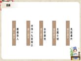 1.8.3《虞美人》课件+教案+练习