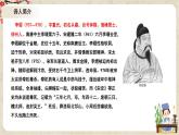 1.8.3《虞美人》課件+教案+練習