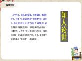 1.8.3《虞美人》课件+教案+练习