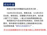 《哈姆莱特 》课件统编版高中语文必修下册 (5)