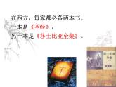 《哈姆莱特 》课件统编版高中语文必修下册 (7)