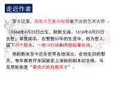 《哈姆莱特 》课件统编版高中语文必修下册 (7)