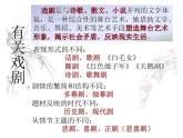 《哈姆莱特 》课件统编版高中语文必修下册 (7)
