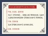 《哈姆莱特 》课件统编版高中语文必修下册 (9)