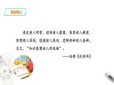 人教統(tǒng)編版高中語文必修上冊(cè)13《讀書：目的和前提》《上圖書館》課件+教案+課文錄音（6份打包）
